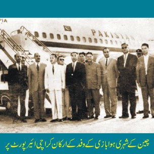 Pak china Air Plan