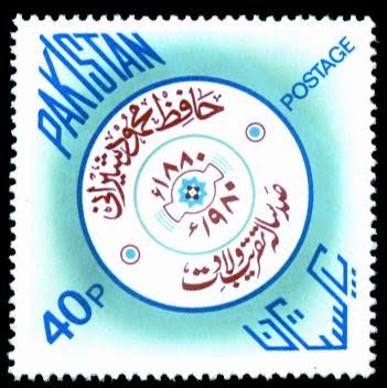 Birth Centenary of Hafiz Mahmood Shirani