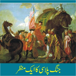 Battle of Plassey