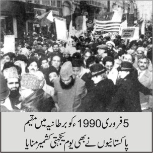 5 Feb. - Kashmir Day